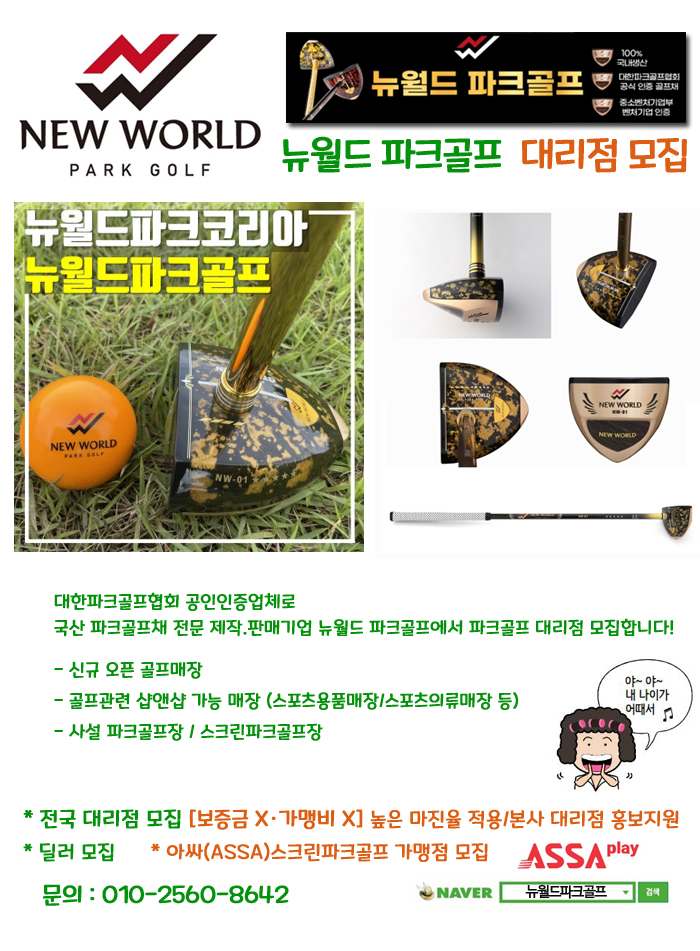 신세계파크골프 이미지
