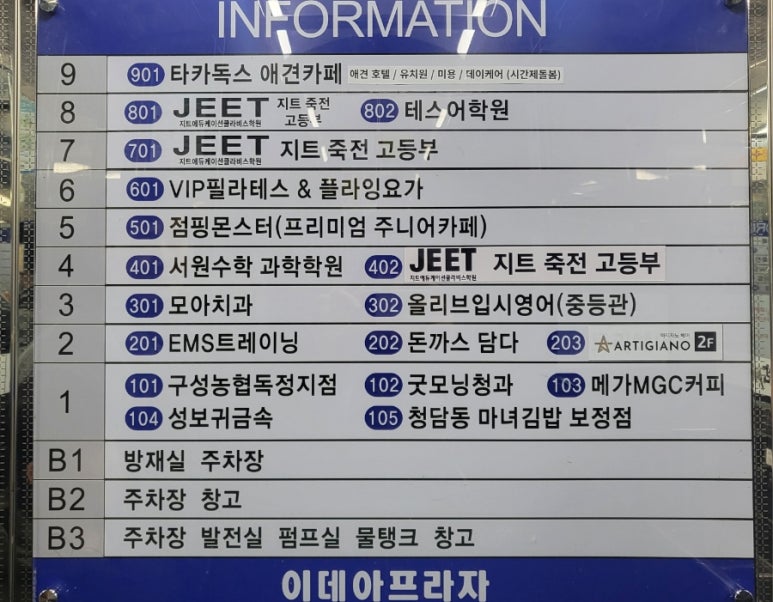 점핑몬스터용인 이미지