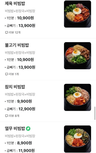 밥풀릭스 이미지