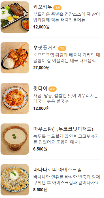 쏨밧 이미지