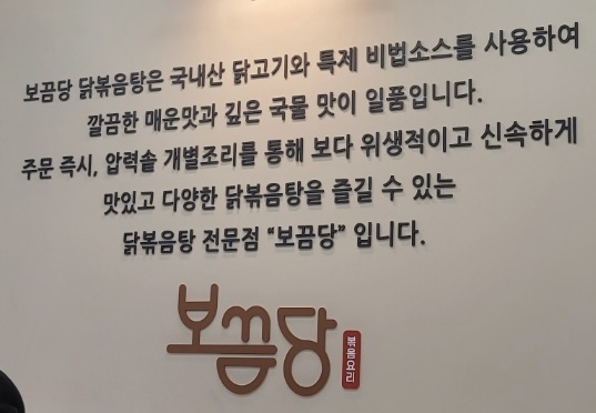 보끔당울산삼산점 이미지