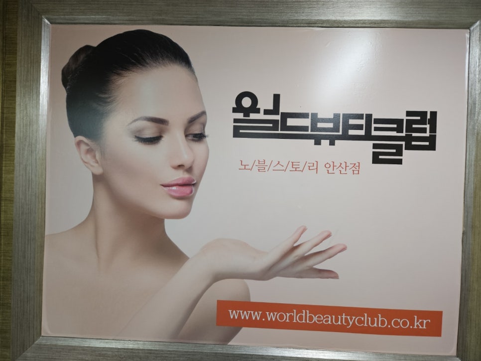 뷰티클럽 이미지