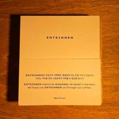 앤시넌(ENTSINNEN) 이미지