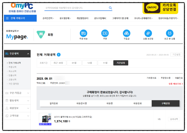 오마이컴퓨터 이미지