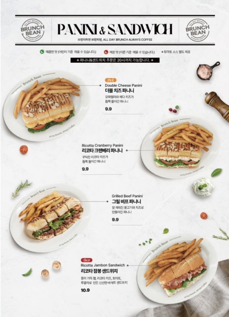 브런치빈 이미지