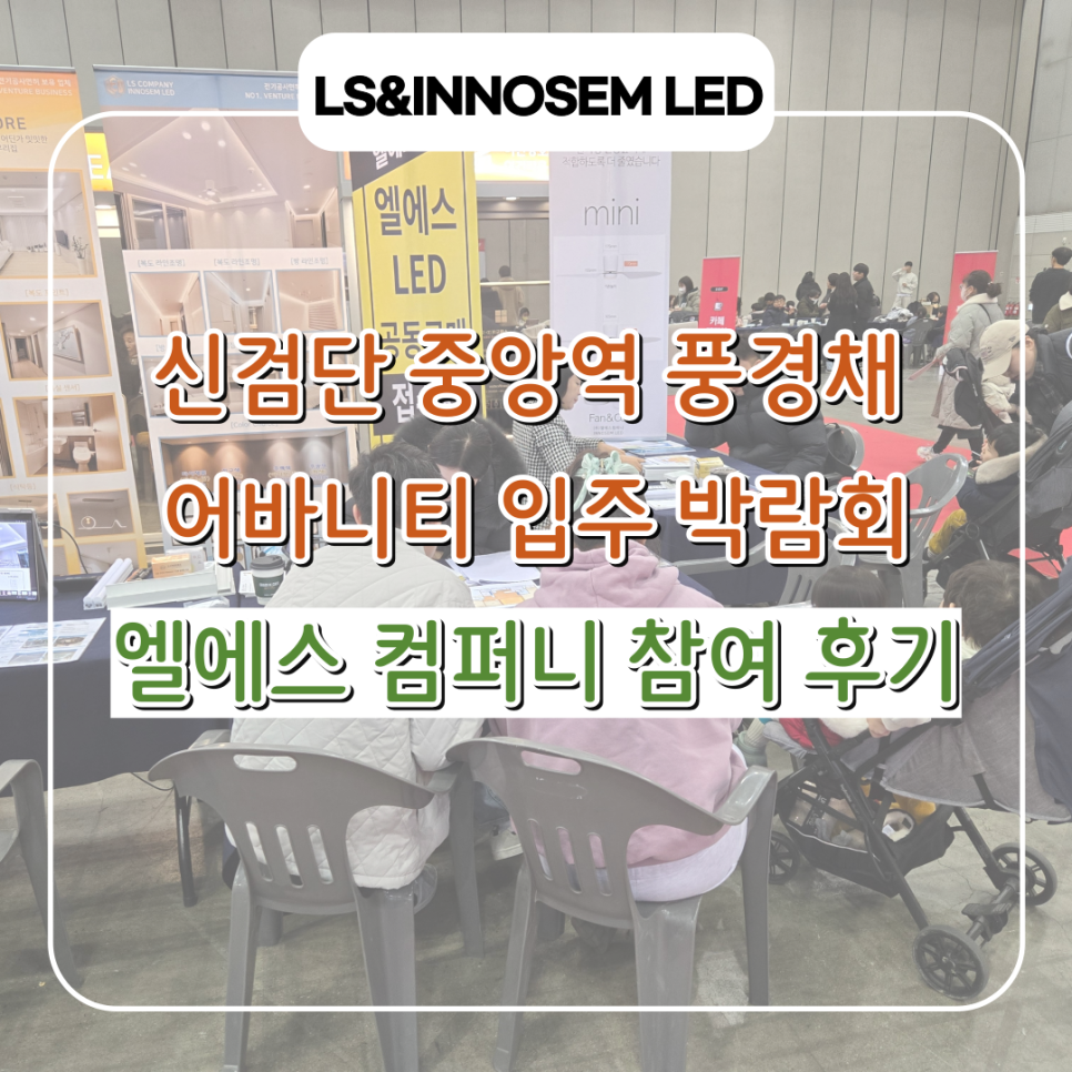 엘에스컴퍼니 이미지
