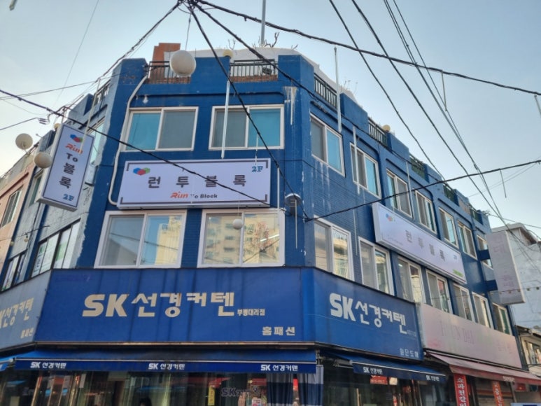 런투블록 이미지