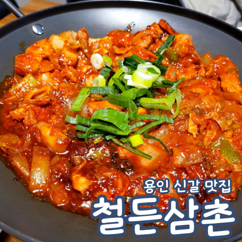 맛깔촌 이미지