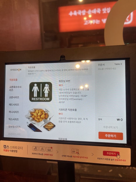 교촌치킨경희대점 이미지