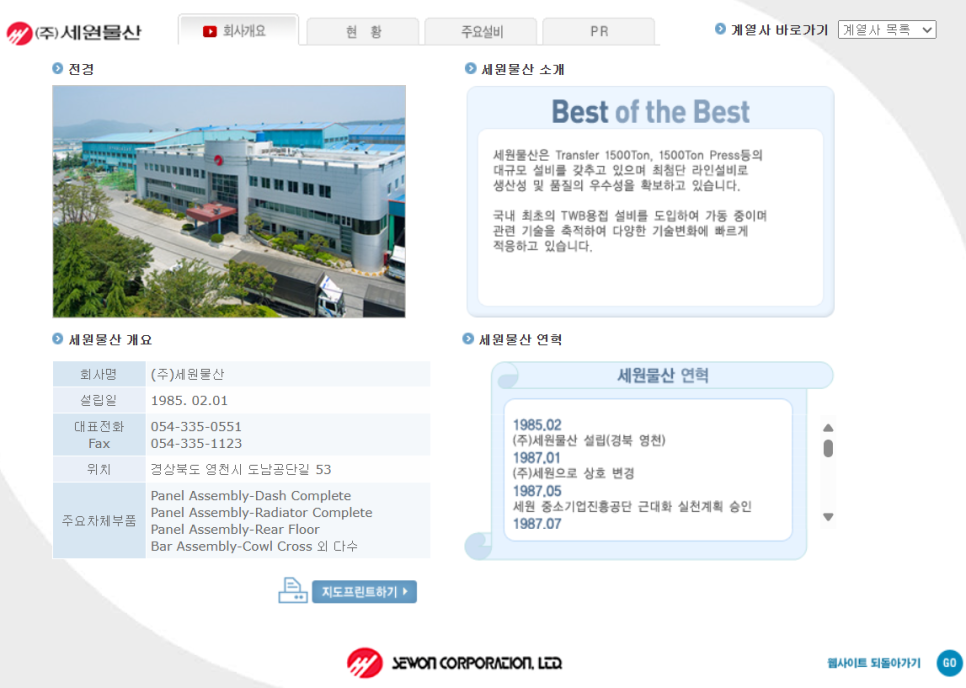 우원물산 이미지