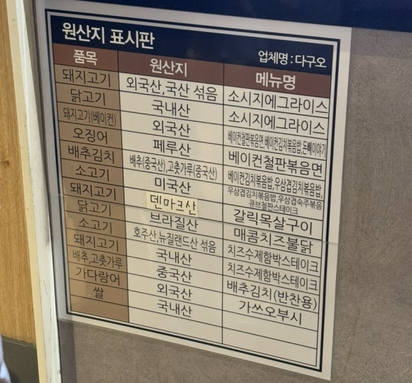 다구오2001아울렛 이미지