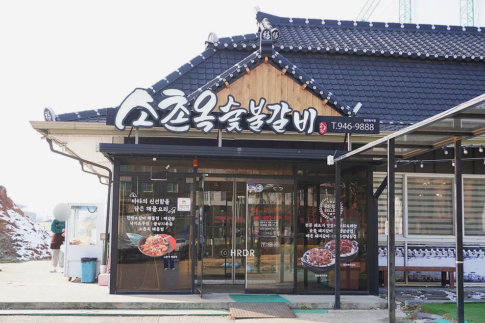 어등산갈비 이미지