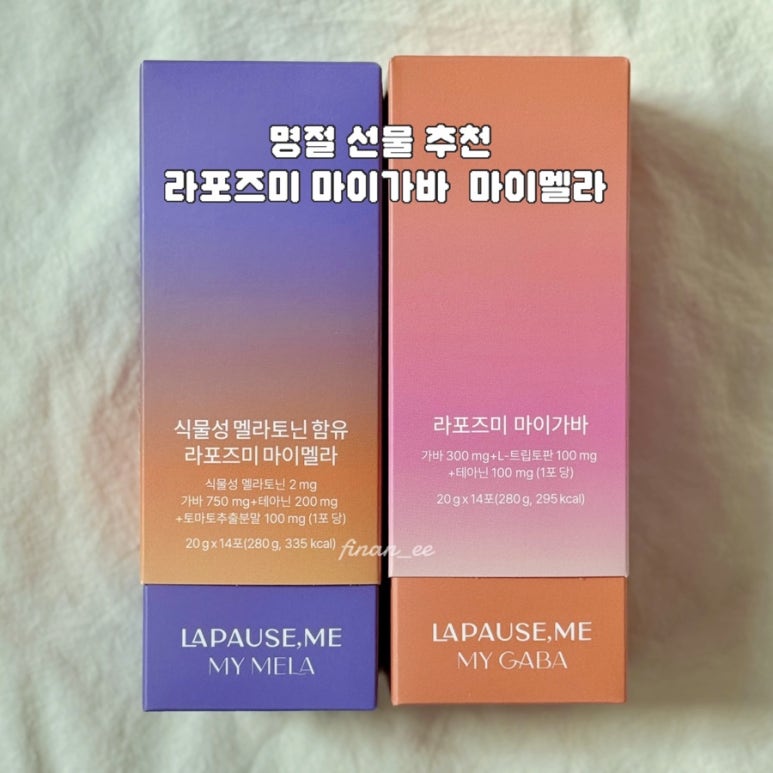 라포즈미 이미지