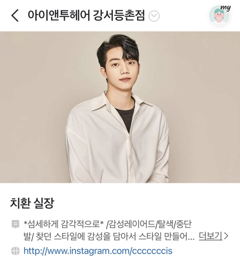 아이앤투 이미지