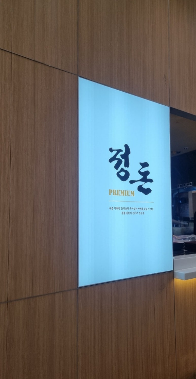 정돈프리미엄더현대서울점 이미지
