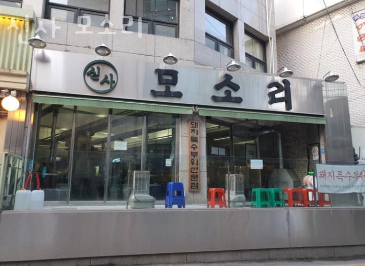 모소리 이미지