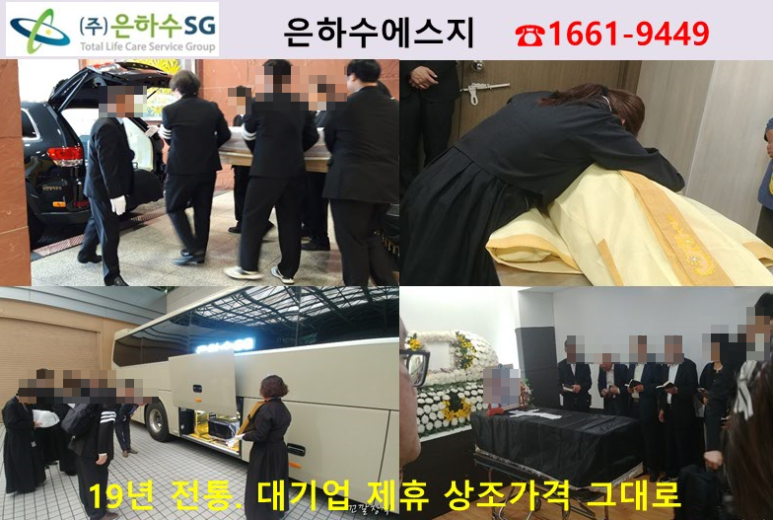 금사장례식장 이미지