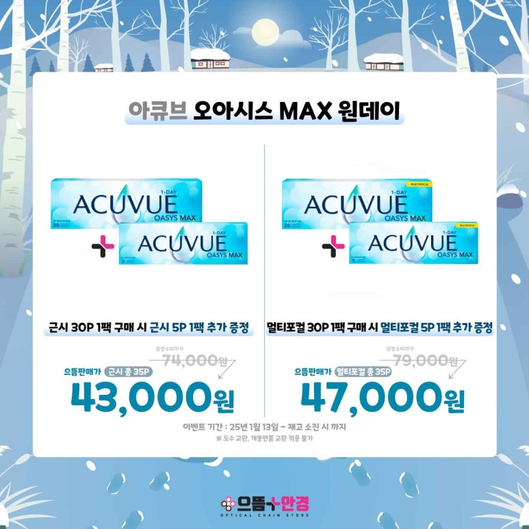 오아시스플러스 이미지