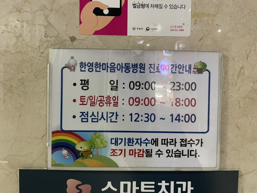 한마음아동병원 이미지