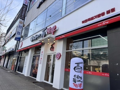 역전뚝배기식당 이미지