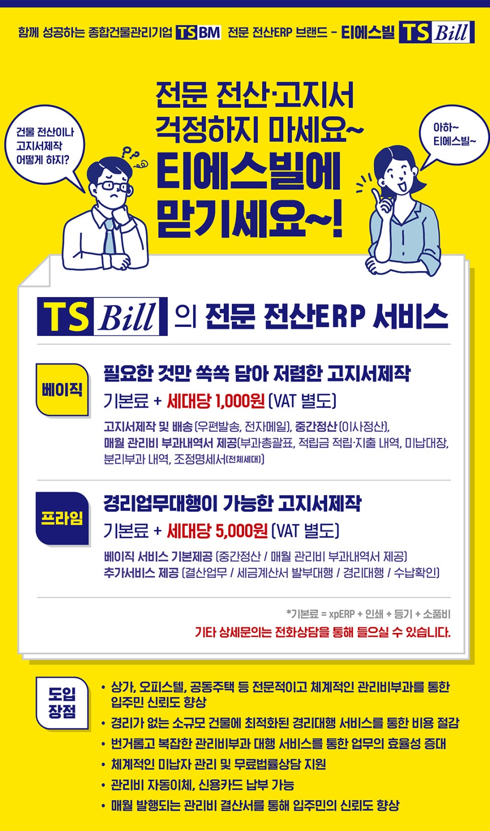 주식회사 비엠서비스 이미지