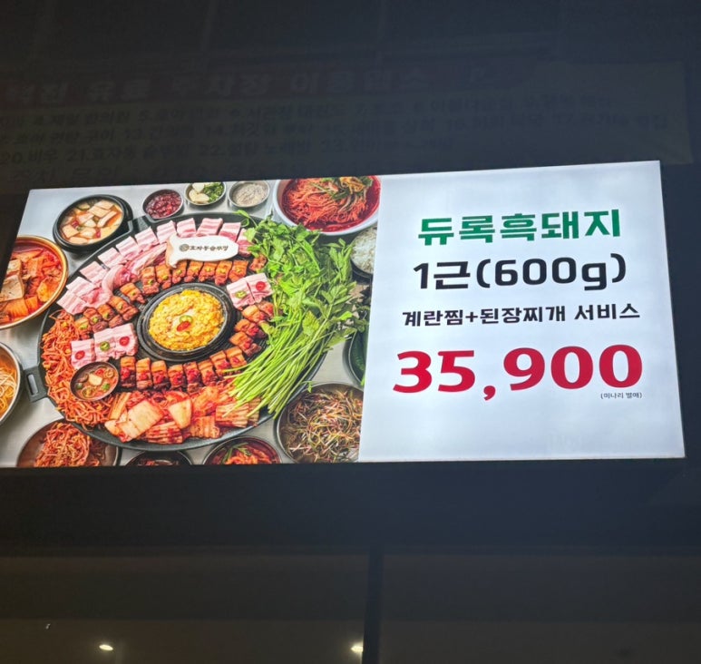 백천좋은고기 이미지