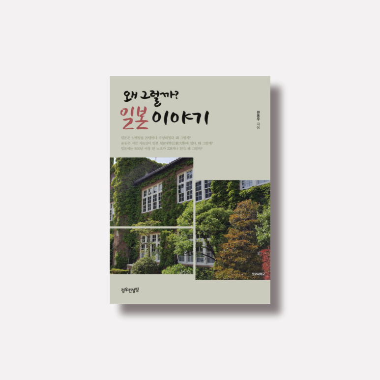 일본유학출판사 이미지