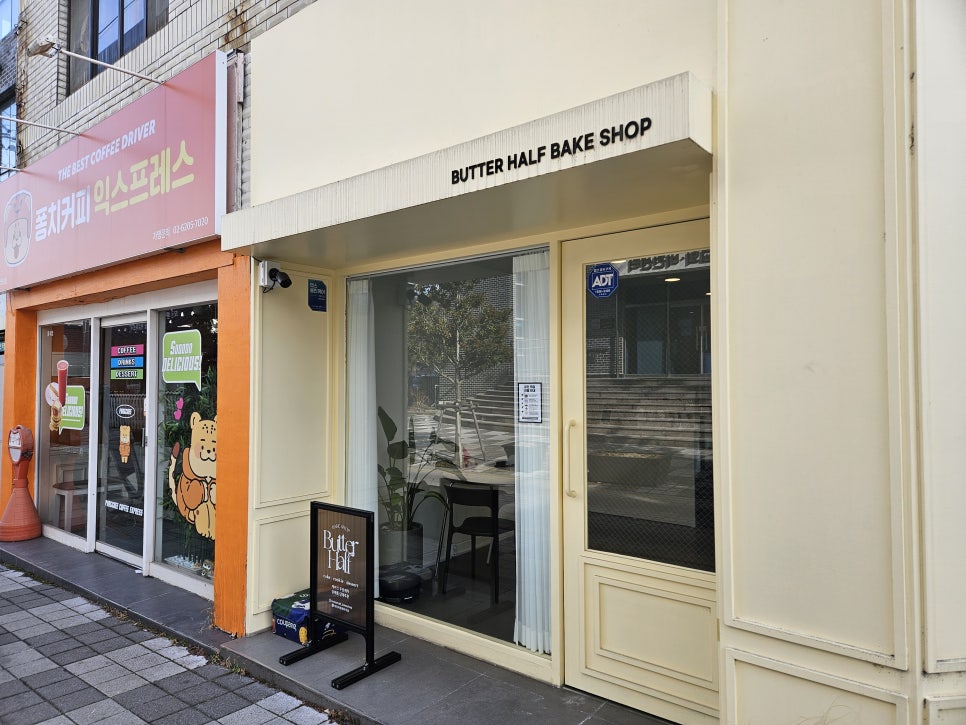 버터 하프 베이크샵(Butter half bake shop) 이미지