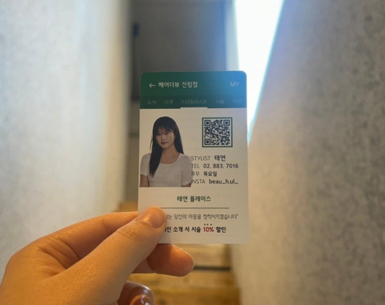 헤어더뷰 신림점 이미지