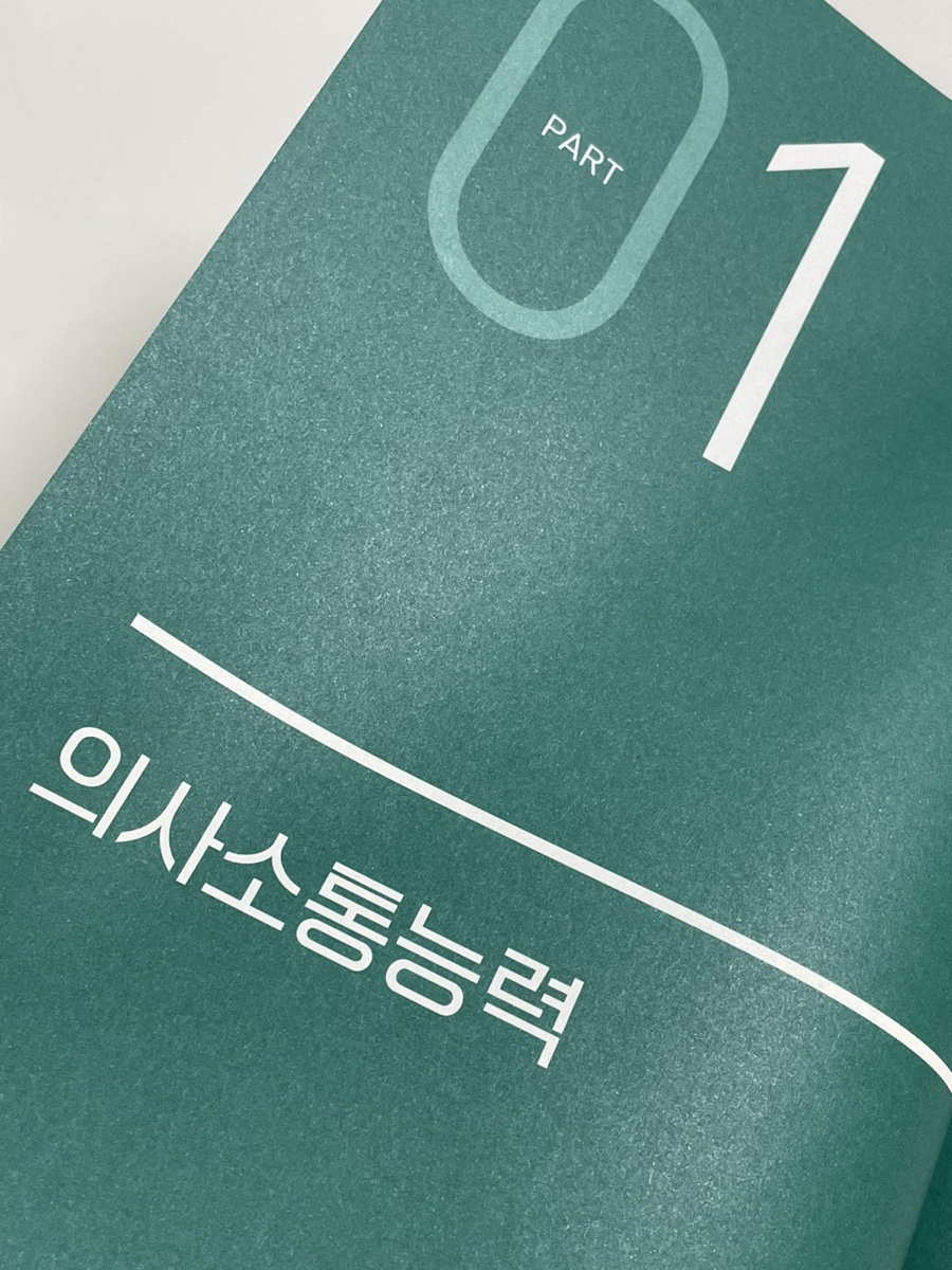 공기업NCS NH농협은행 NCS기본서로 취뽀 공부 찐후기 : 네이버 블로그