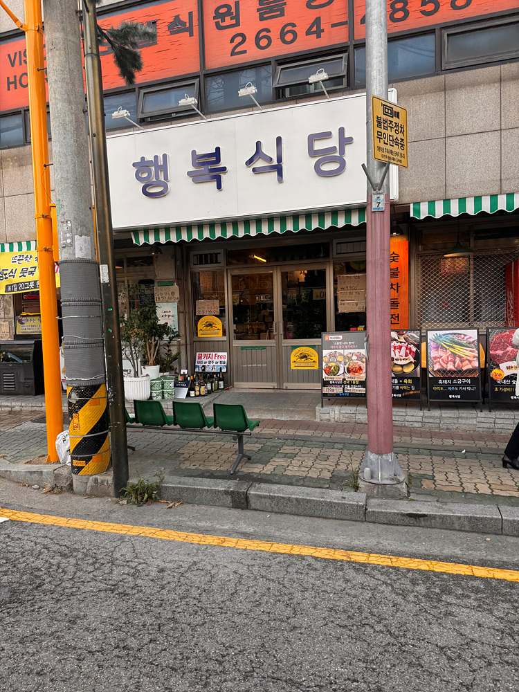 강서정육점 이미지