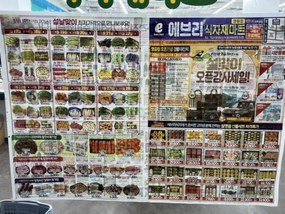 코러스마트 이미지