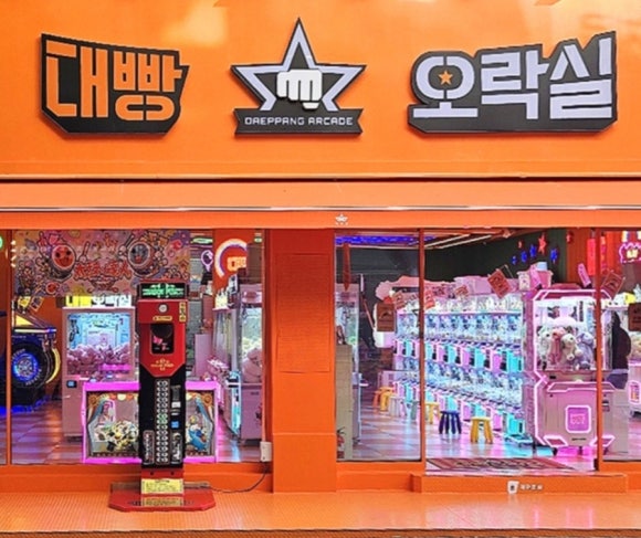 대빵 오락실 이미지