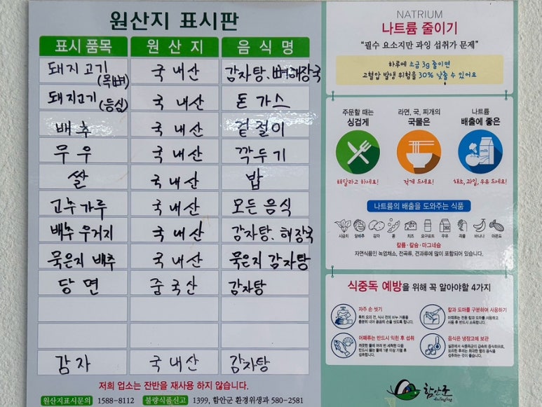 순흥골감자탕 이미지