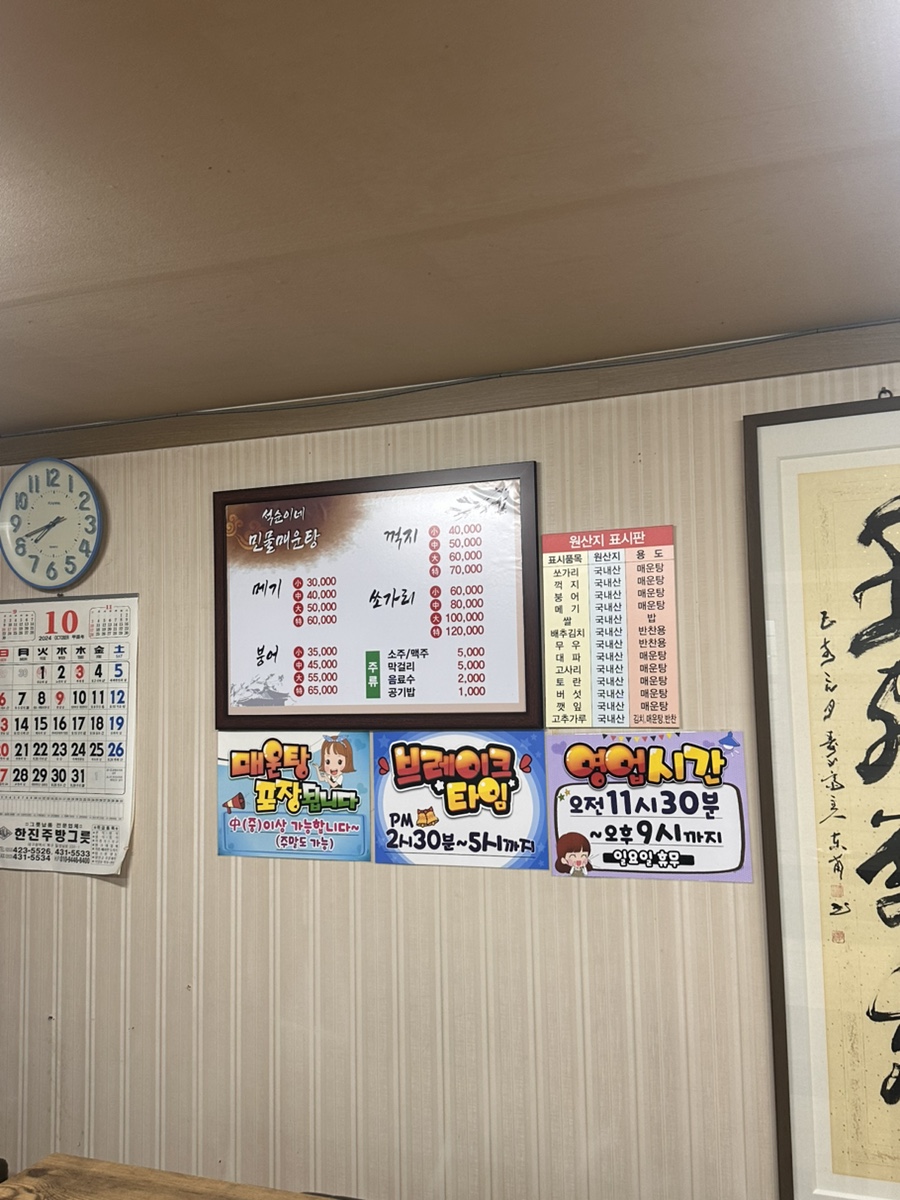 수성매운탕 이미지