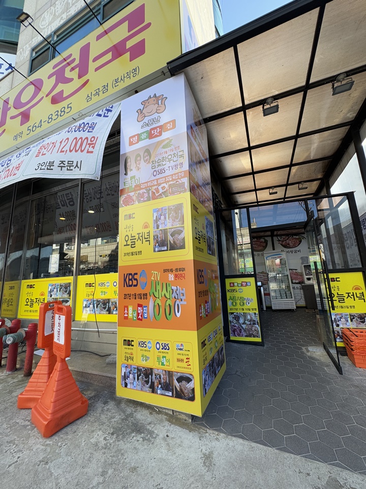 참숯한우천국인천서구 이미지
