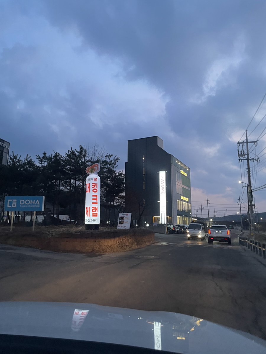 대게명가 기흥호수점 이미지