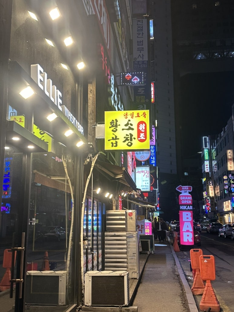 정자동백두산황소곱창 이미지
