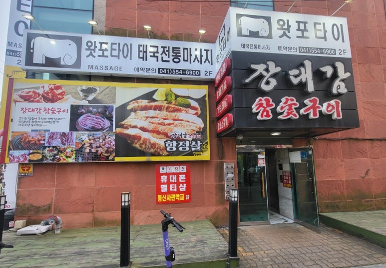 장대감 이미지