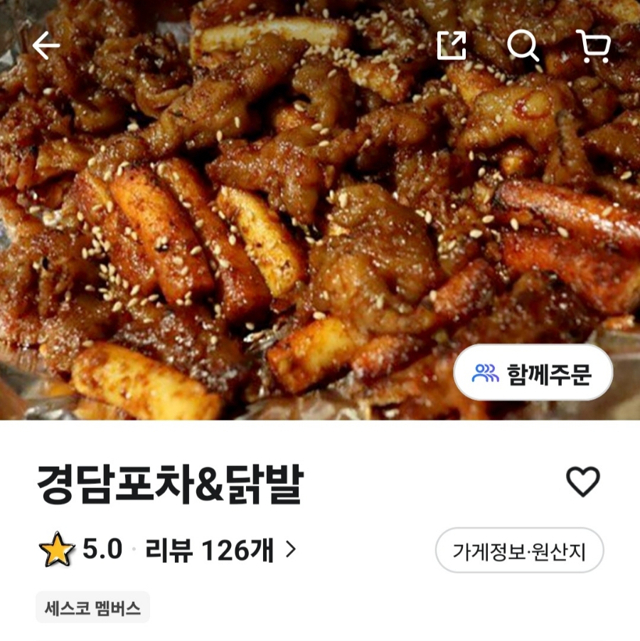 경담포차 이미지
