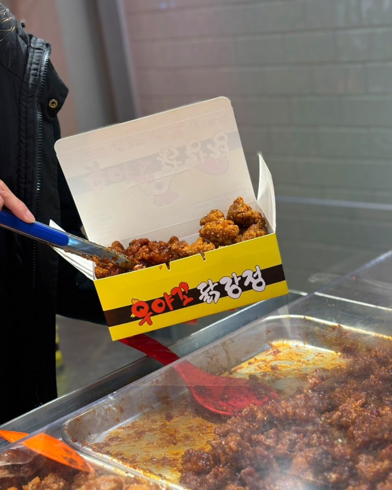 우야꼬닭강정 이미지