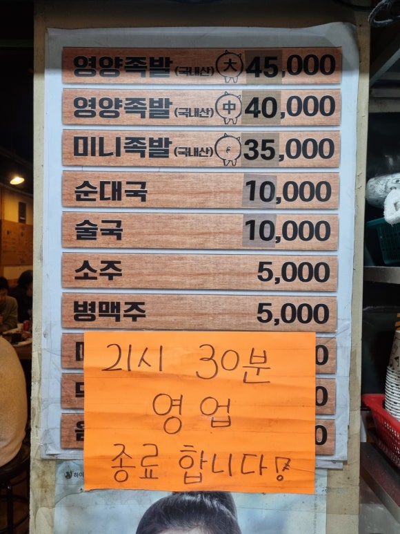 서울족발 이미지