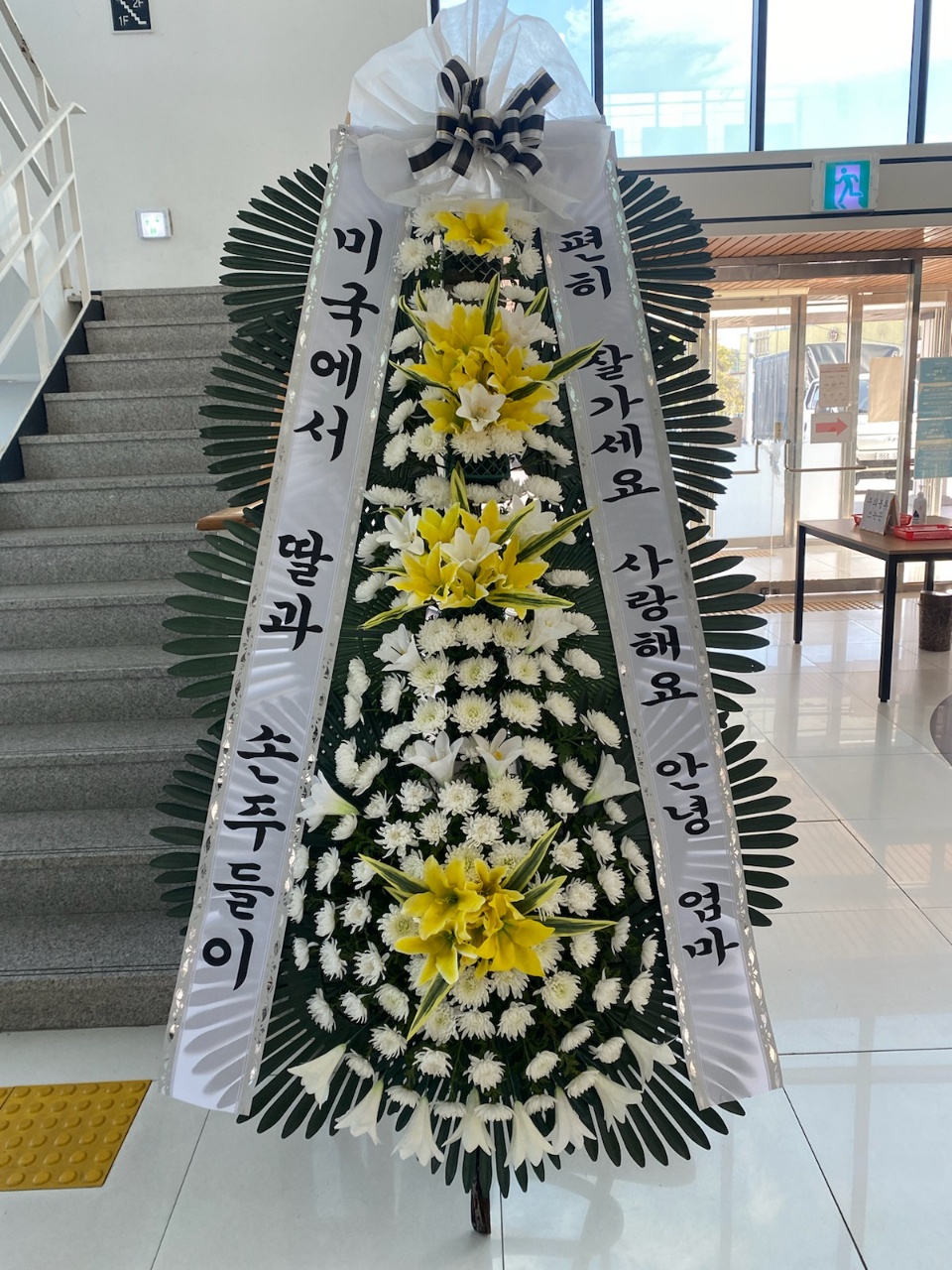 장례식장 이미지