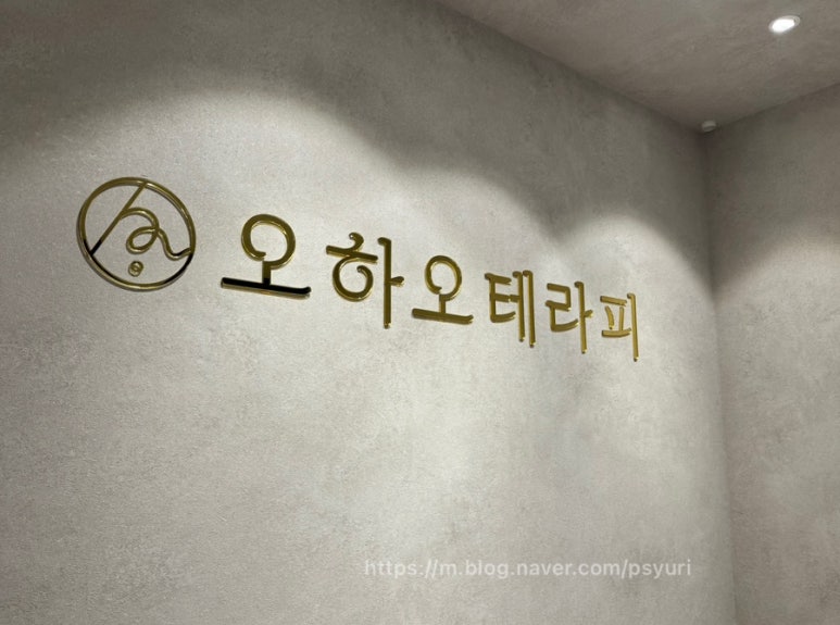 오하오테라피 이미지