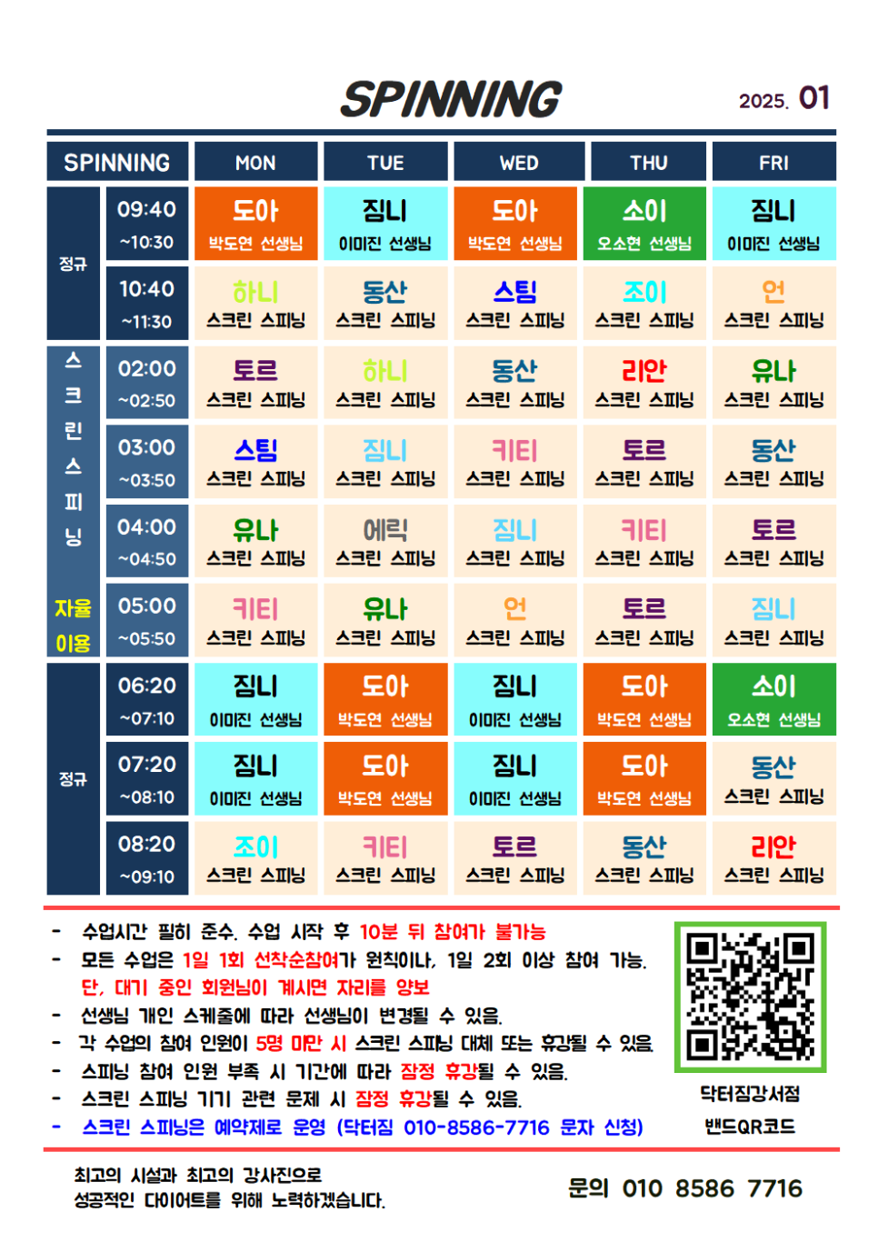 (주)플라잉닥터 이미지