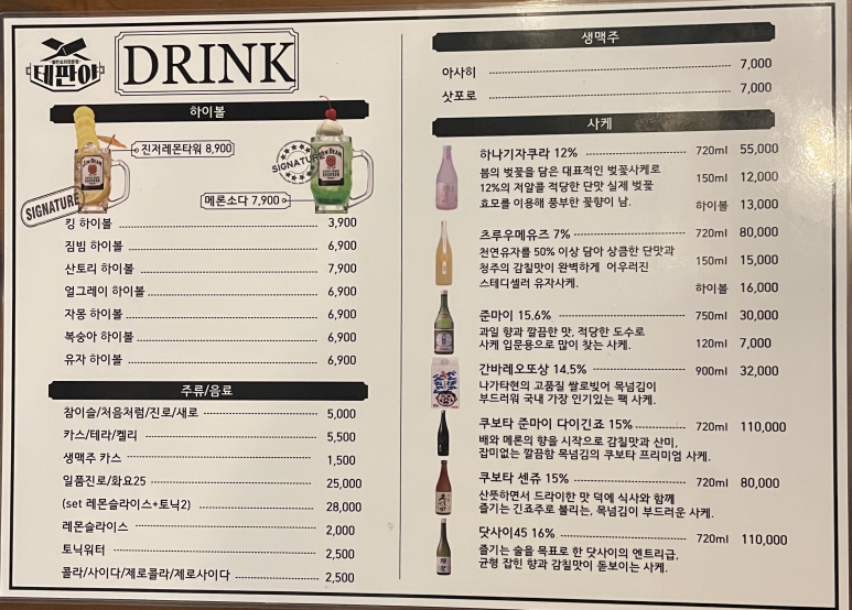 테판야 이미지