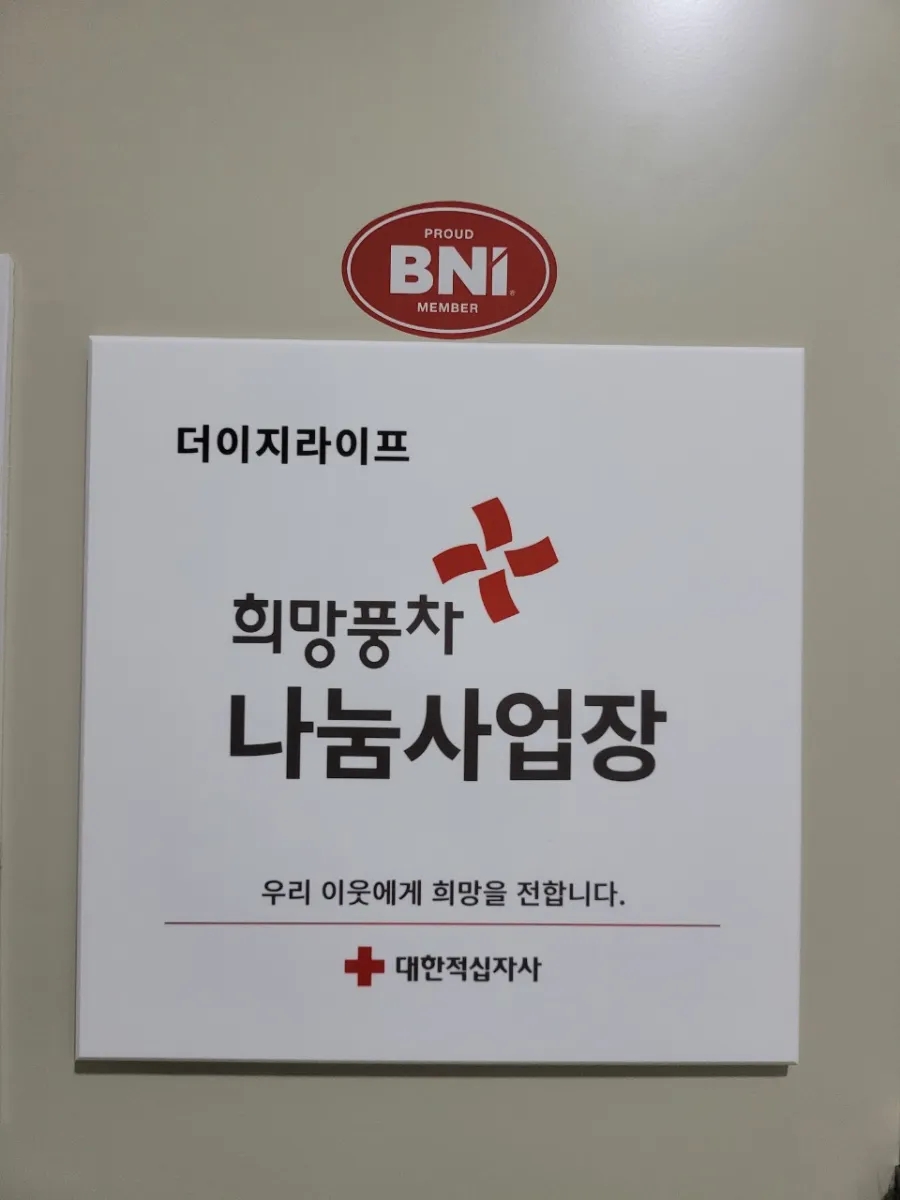 프리덤라이프 이미지