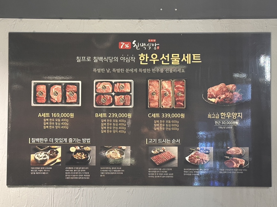 칠프로칠백식당역삼 이미지