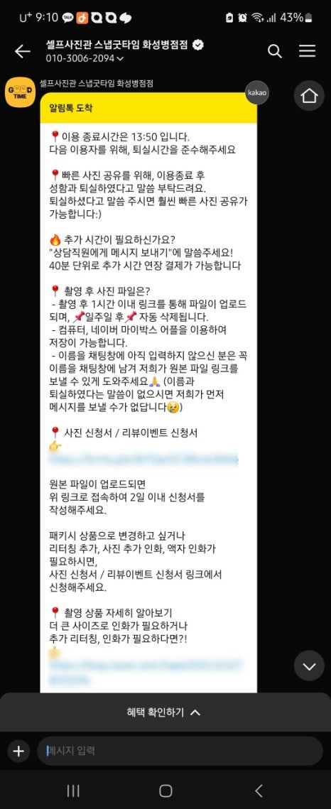 오산셀프사진관셀프스튜디오 이미지