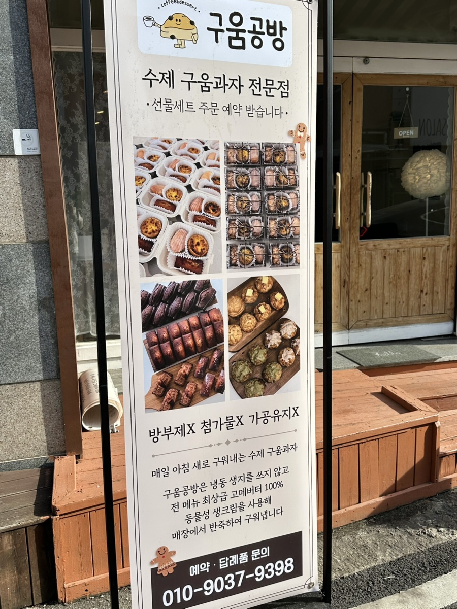 구움공방 이미지